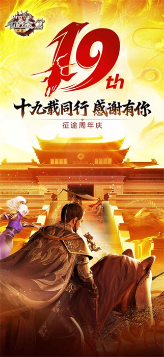 征途2手游蘋(píng)果版 v1.3.9 iphone版 4