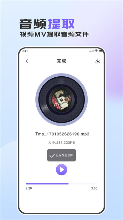 音頻轉(zhuǎn)換助手手機(jī)版 v1.0.5 最新版 1