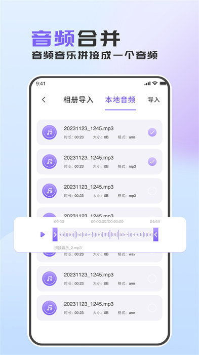 音頻轉(zhuǎn)換助手手機(jī)版 v1.0.5 最新版 2