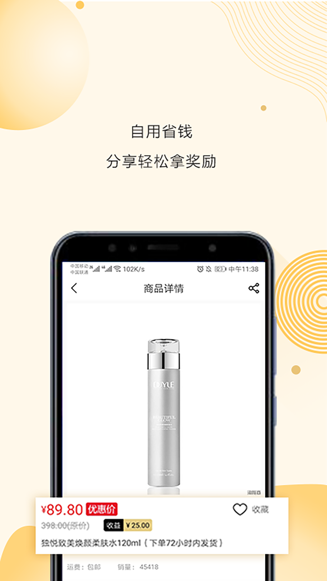 淘秘商城 v2.4.8 安卓版 1
