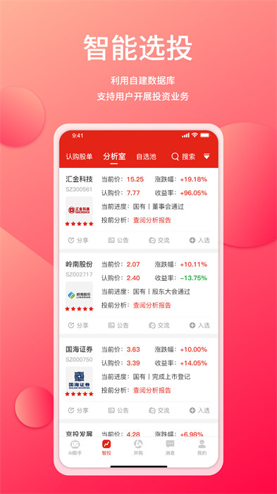 管資本官網(wǎng)版 v3.2.11 最新版 3