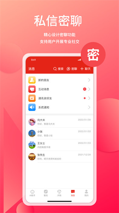 管資本官網(wǎng)版 v3.2.11 最新版 0