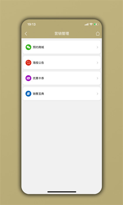 美業(yè)寶app v05.03.09 安卓版 3