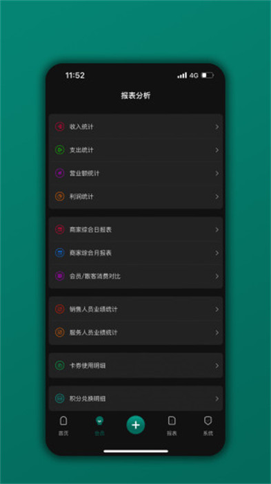 會員樹最新版 v06.03.09 安卓版 0