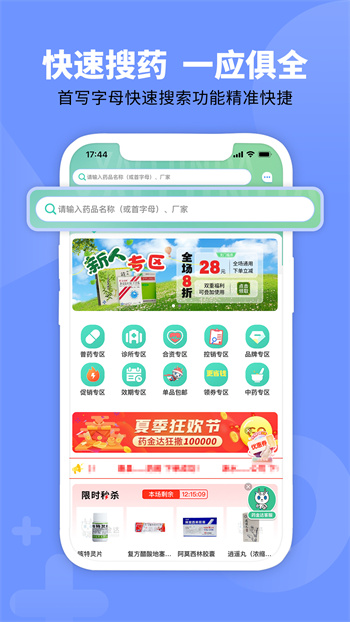 藥金達app v1.4.2 安卓版 3
