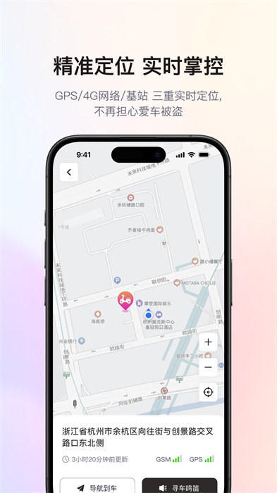 愛瑪智行app最新版本 v5.0.1 安卓版 1