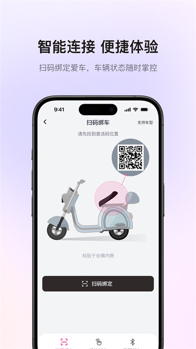 愛瑪智行app最新版本 v5.0.1 安卓版 2