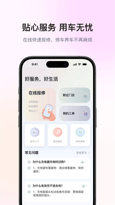 愛瑪智行app最新版本 v5.0.1 安卓版 0