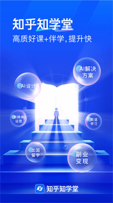 知乎知學(xué)堂安卓版 v3.11.0 最新版 3