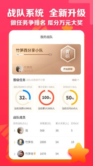 中國郵政郵樂小店客戶端 v3.8.1 最新版 2