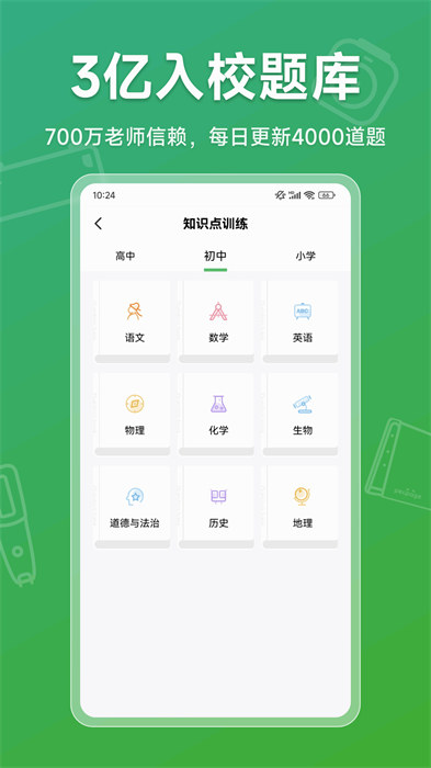 愛(ài)立熊app手機(jī)版 v6.9.6 安卓版 0