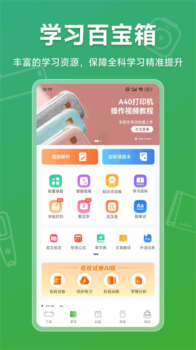 愛(ài)立熊app手機(jī)版 v6.9.6 安卓版 2