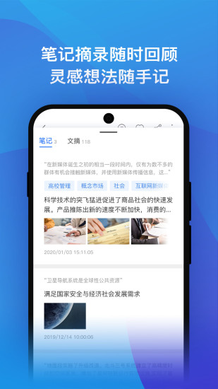 知網(wǎng)研學(xué)平臺 v4.5.36 安卓版 3