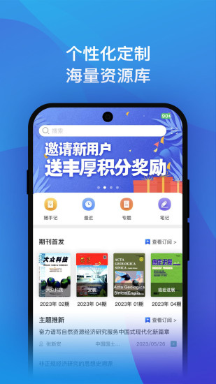 知網(wǎng)研學(xué)平臺 v4.5.36 安卓版 1
