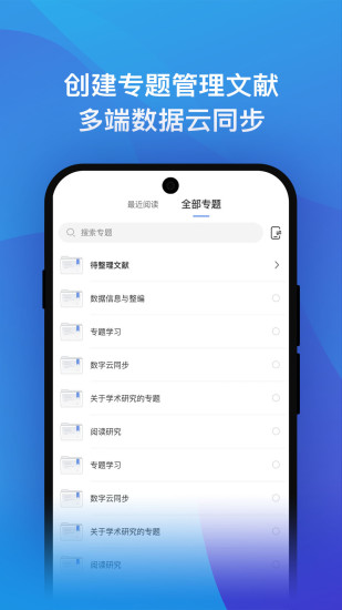 知網(wǎng)研學(xué)平臺 v4.5.36 安卓版 0