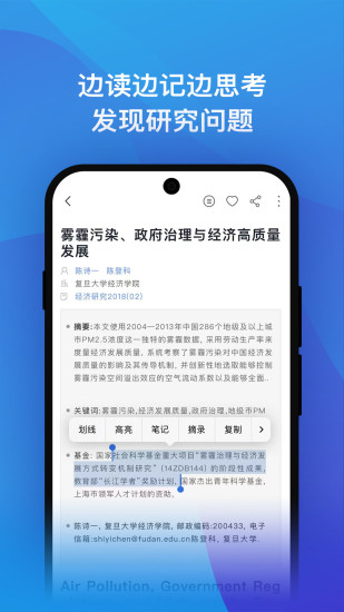 知網(wǎng)研學(xué)平臺 v4.5.36 安卓版 2