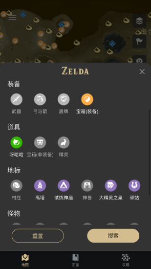 塞爾達(dá)助手安卓版安裝包 v2.6.0 最新版 3