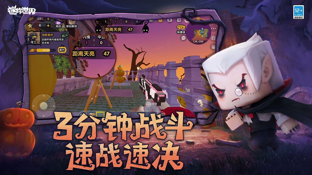 迷你世界小米版 v1.42.0 安卓版 3