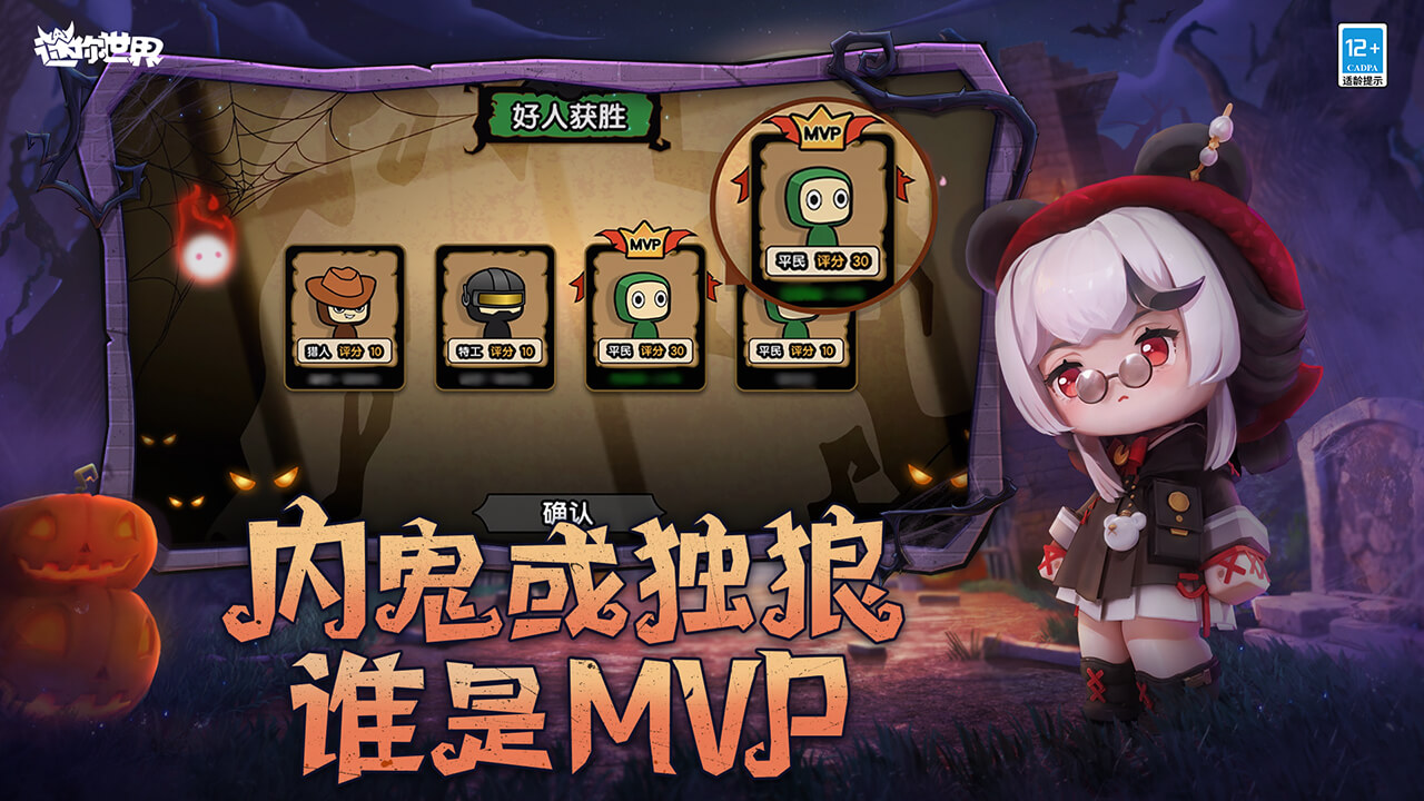 迷你世界QQ微信登錄版最新板 v1.42.32 安卓版 1