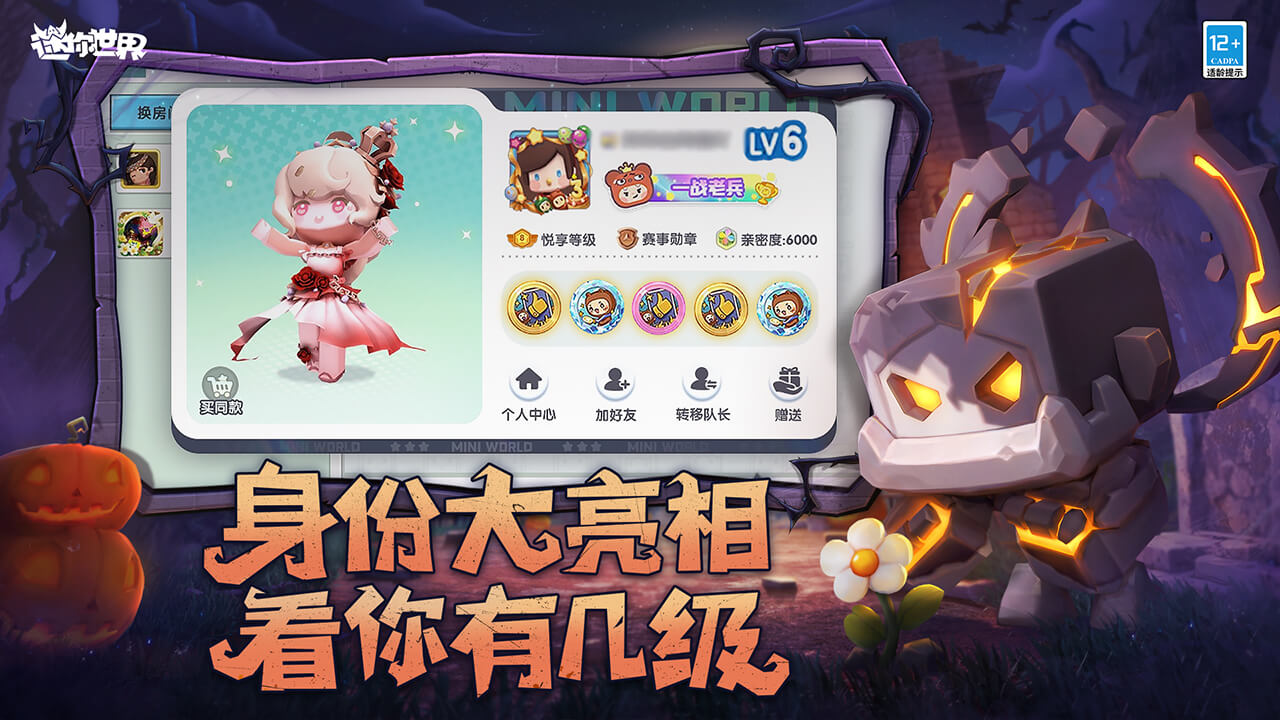 迷你世界應用寶最新版本 v1.42.32 安卓版 0