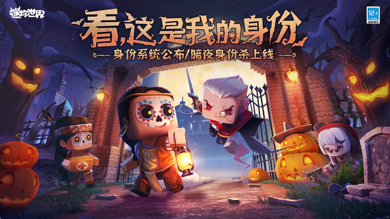 迷你世界應用寶最新版本 v1.42.32 安卓版 4