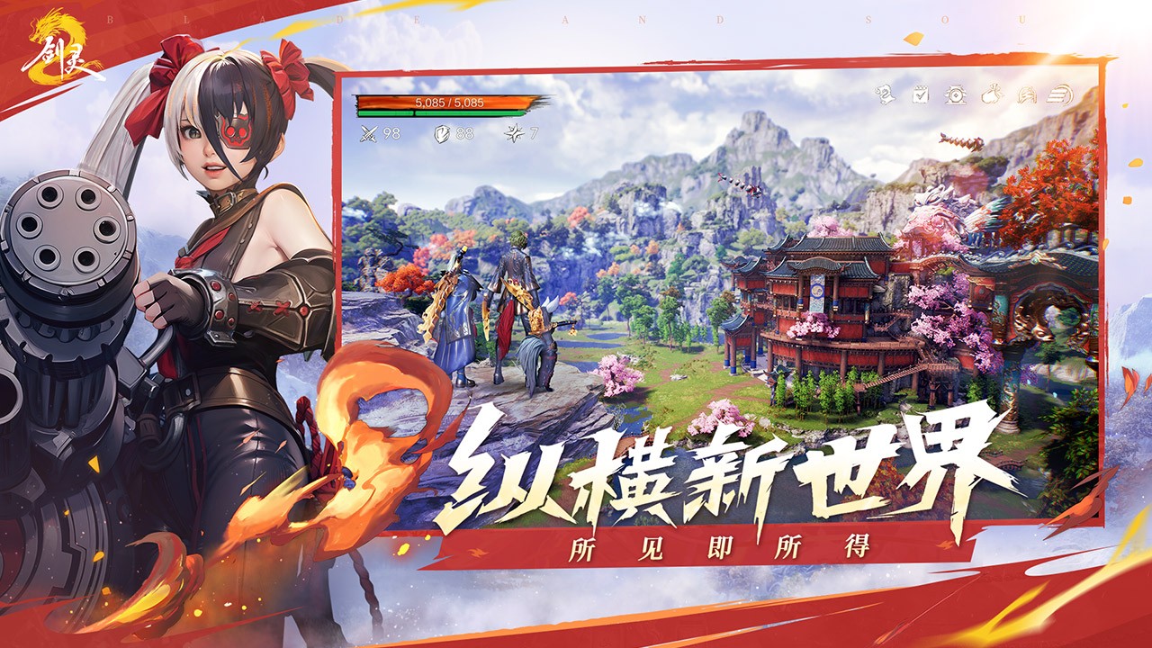 劍靈2 v0.2.1.2 安卓版 1