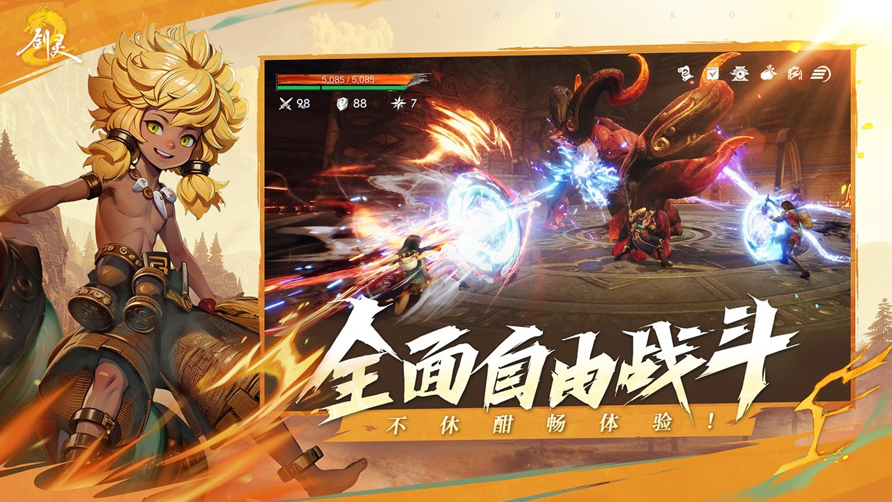 劍靈2國(guó)服最新版本 v0.2.1.2 安卓版 3