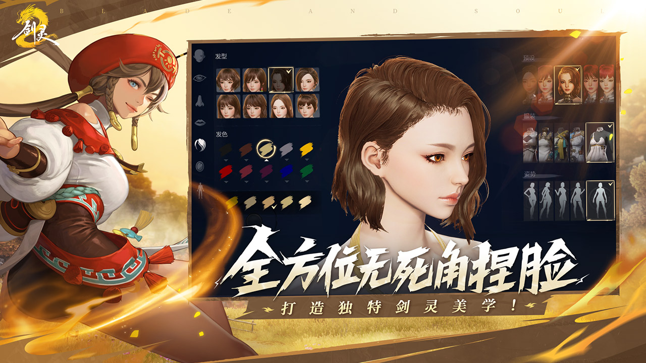 劍靈2國(guó)服最新版本 v0.2.1.2 安卓版 5