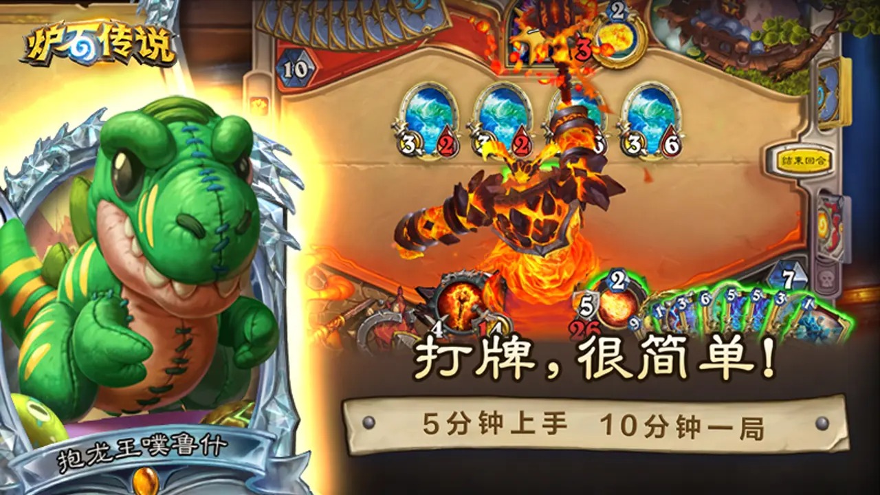 爐石傳說國服最新版 v31.2.212197 安卓版 0