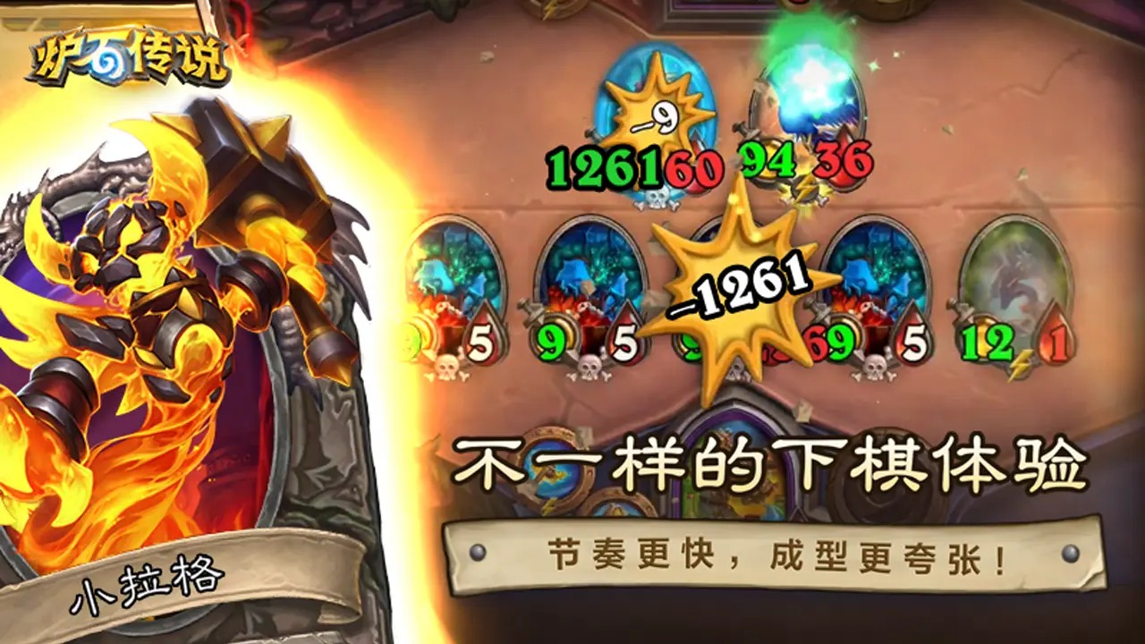 爐石傳說手機(jī)版 v31.2.212197 最新版 3