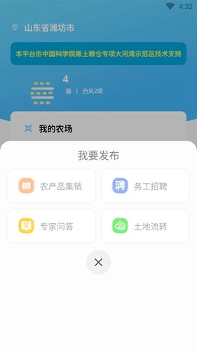 中科糧安最新版 v1.1.160 安卓版 0