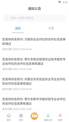 中科糧安最新版 v1.1.160 安卓版 3