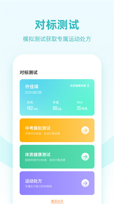 強(qiáng)基四川最新版 v3.0.2 安卓版 2