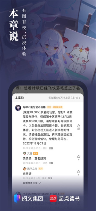 起點讀書蘋果版 v5.9.378 iphone手機版 3