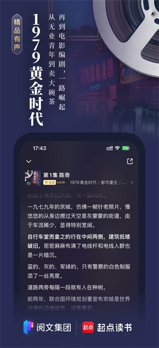 起點讀書蘋果版 v5.9.378 iphone手機版 1