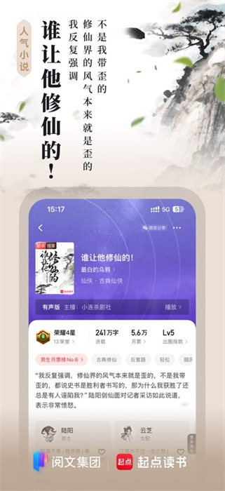 起點讀書蘋果版 v5.9.378 iphone手機版 0