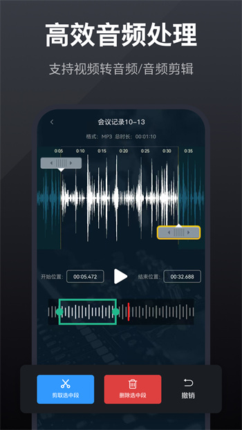 錄音全能王手機版 v7.7.0 安卓版 3