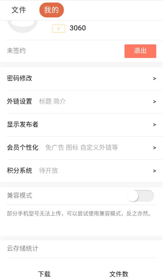 藍(lán)奏云手機(jī)版(軟件庫分享合集) v0.0.15 官方安卓版 2