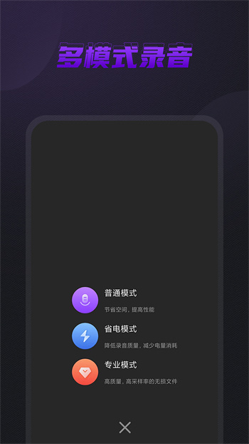 口袋錄音機(jī)app安卓版 v1.3.3 手機(jī)版 0