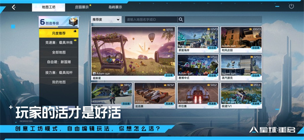 星球重啟蘋果版 v1.2.25 iOS版 5