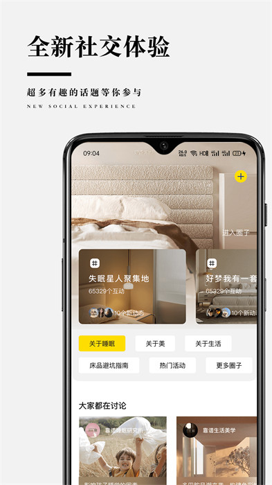 靠譜家最新版 v4.4.0 安卓版 3