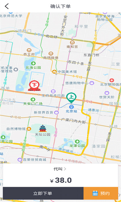 一代駕軟件 v4.3.1 安卓版 2