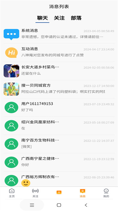 搜一貝同城 v7.19.2 最新版 1