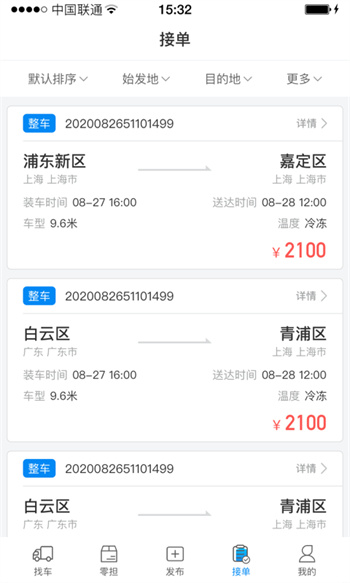 赤途承運(yùn)端