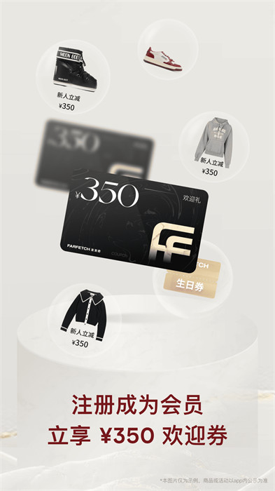 farfetch發(fā)發(fā)奇全球買手店集合平臺 v6.80.3 安卓版 2