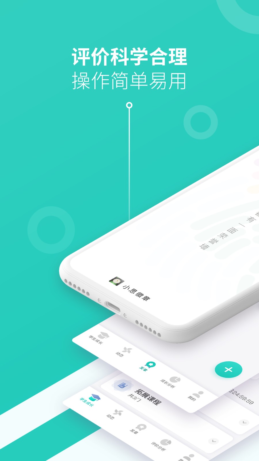 小思徽章新版 v6.1.6 安卓版 1