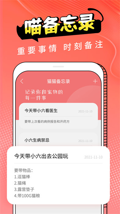 動物交流器最新版本 v3.1.0 最新版 0