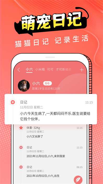 動物交流器最新版本 v3.1.0 最新版 1