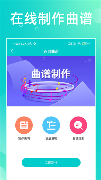 蒼強(qiáng)曲譜app v1.4.1 最新版 2