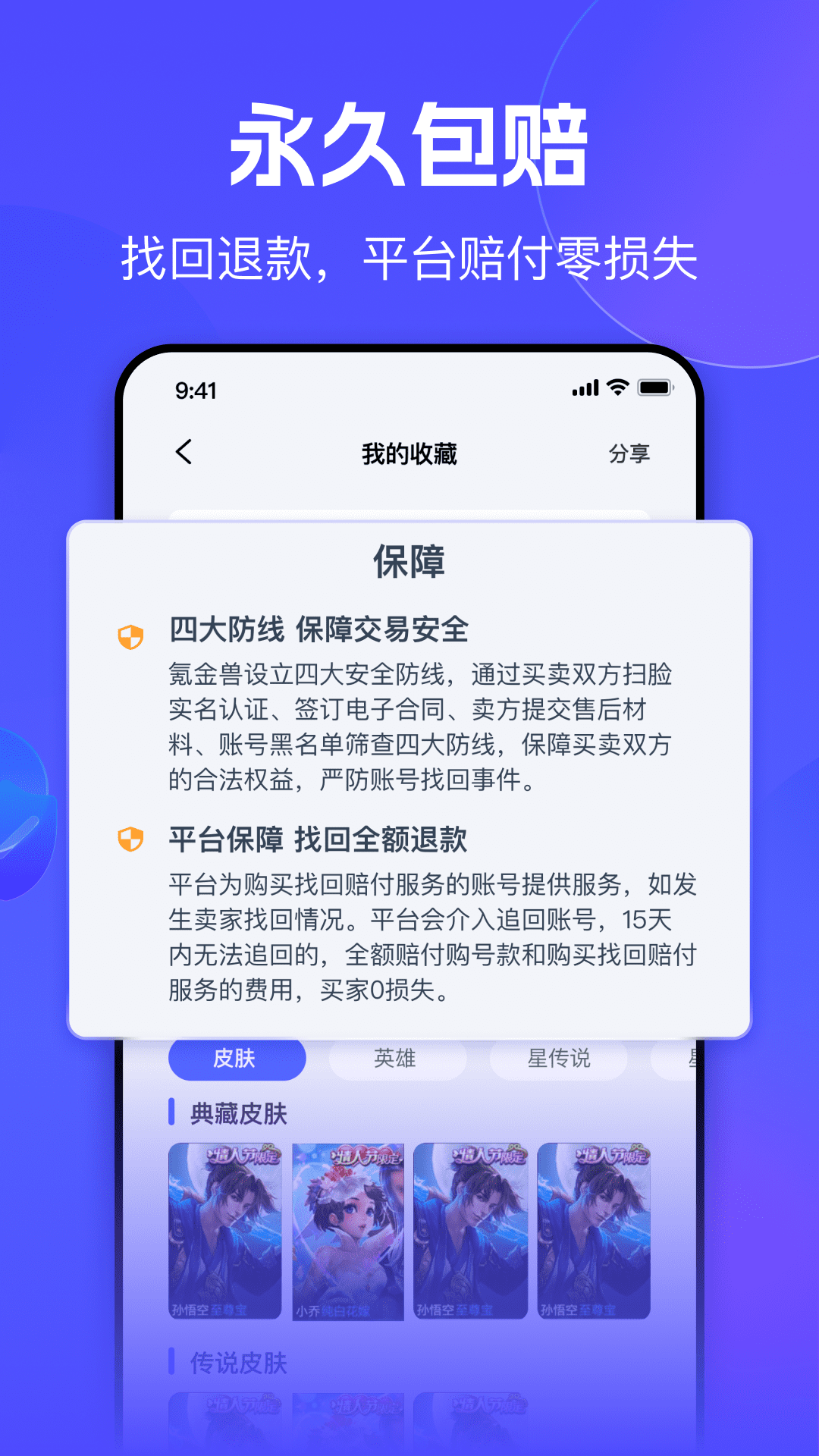 氪金獸 v2.71.1 安卓版 2